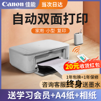 佳能mg3680彩色喷墨打印机家用小型复印一体式手机无线wifi自动双面a4可加墨照片迷你学生家庭作业办公ts3480