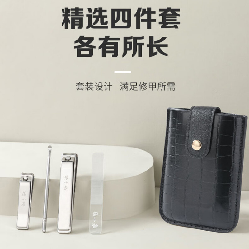 张小泉指甲刀四件套随身携带锋利耐用铂晶系列经典黑H100111高清大图