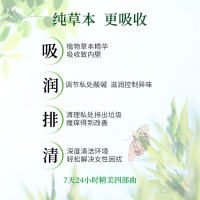 【草本植物】依云小洁私护抑菌凝胶清爽舒适凝露套装妇科凝胶紧致收缩私处护理产品阴道炎宫颈糜烂抑菌止痒去异味