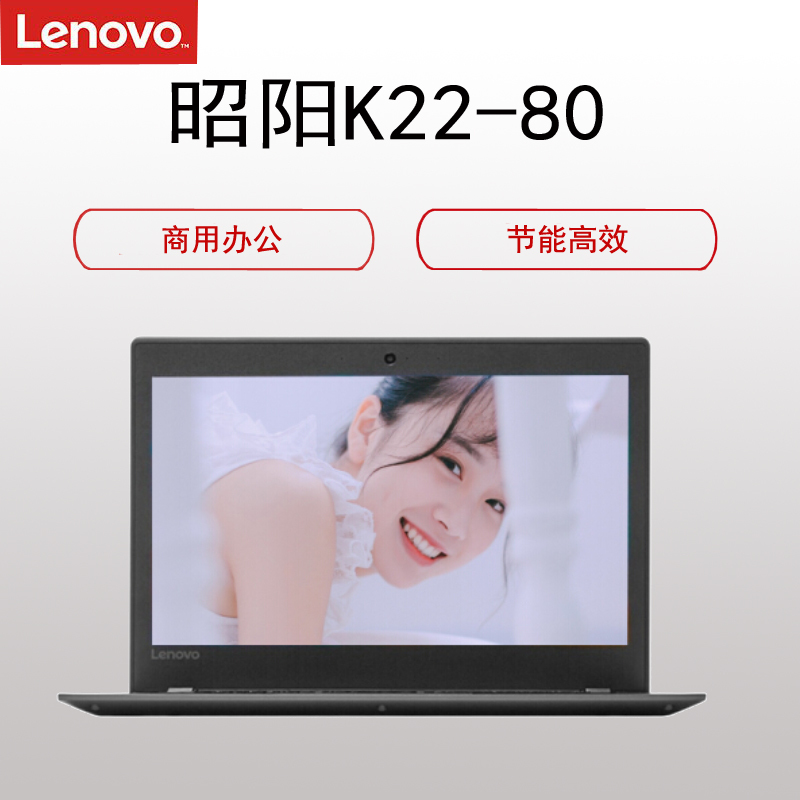 联想(Lenovo)商用笔记本K22-80报价_参数_图片_视频_怎么样_问答-苏宁易购
