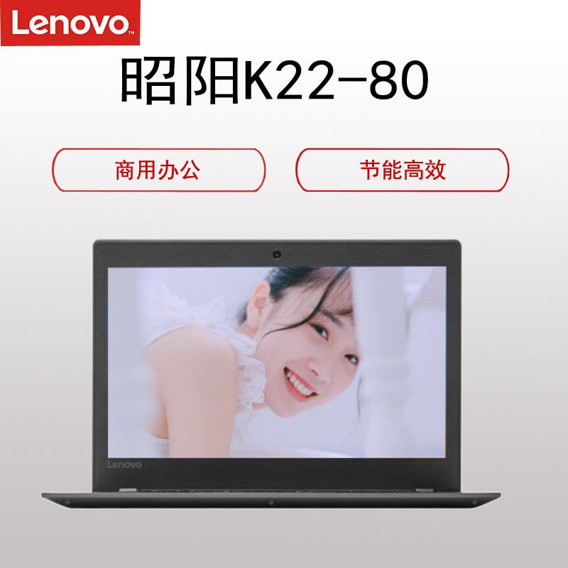 联想(Lenovo) 昭阳K22-80笔记本电脑12.5寸( I3-6006 4G 256G固态支持