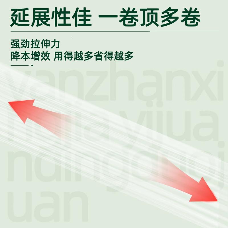 绿橙 封口膜宽10cm*长150m 小卷PE缠绕膜工业包装外卖防漏拉伸膜嫁接膜打包盒封口手用保鲜膜