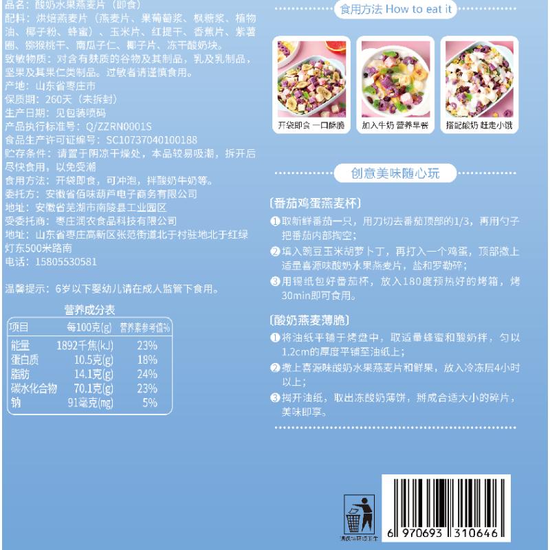 [苏宁宜品认证]喜源味酸奶果粒燕麦片280g*2袋早餐零食麦片