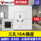 三孔10A插座 公牛86型10a三孔开关插座暗装家用电源墙壁插孔旗舰10安三眼面板