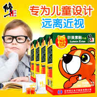 【修正】买2送1 叶黄素酯软糖 儿童青少年成人可搭保护眼睛视力软胶囊蓝莓胡萝卜素咀嚼片缓解眼疲劳养眼护眼保健品 45粒