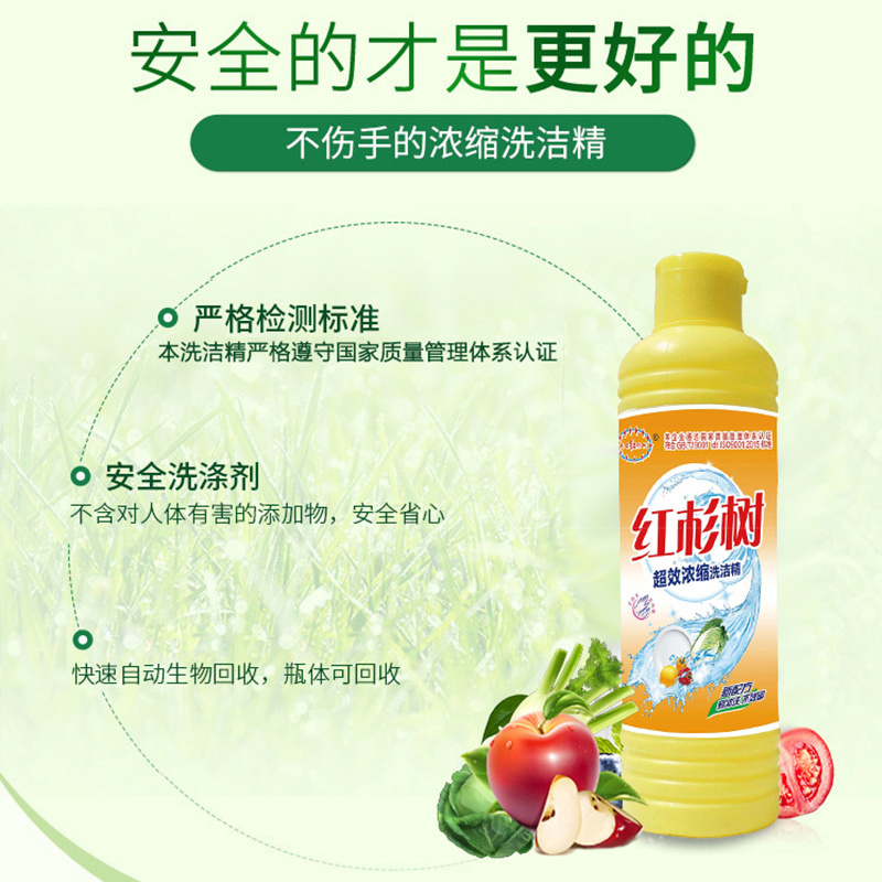 红杉树 5瓶*500g超效浓缩洗洁精黄色包装 新配方洗洁精易冲洗不残留 强力去污去油洗洁精