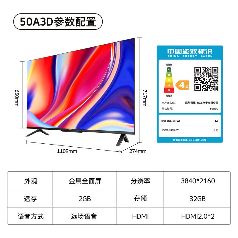 创维(skyworth)平板电视报价_参数_图片_视频_怎么样_问答-苏宁易购