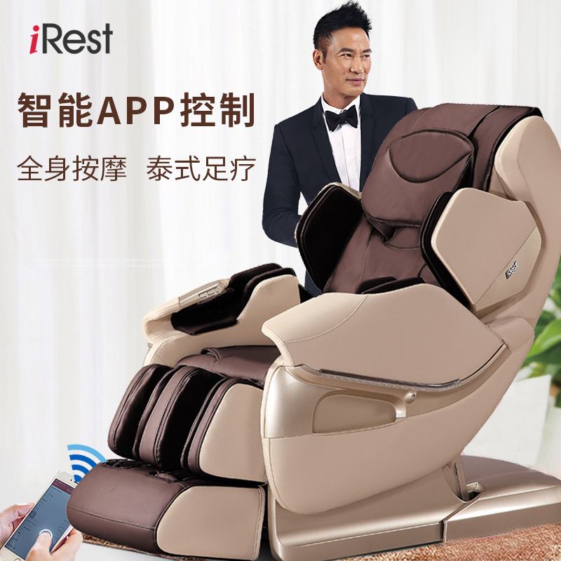 艾力斯特(iRest)按摩椅 A86家用 太空舱按摩椅智能操控 音乐记忆功能 敲击指压揉捏按摩加热智能零重力腿部按摩器