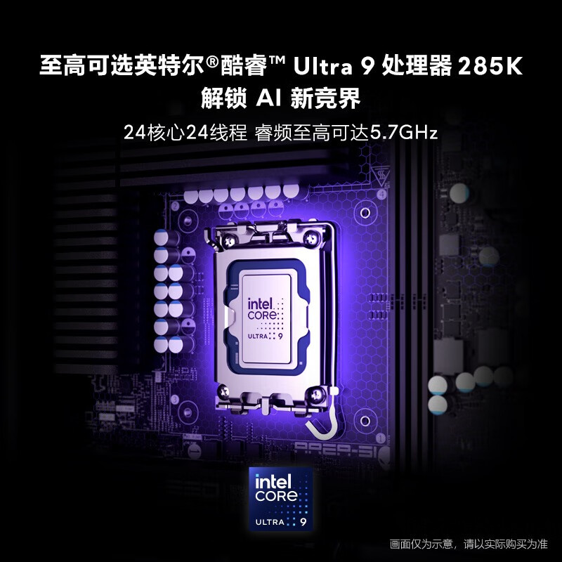 [旗舰水冷]外星人Area-51 畅玩黑神话 旗舰游戏台式电脑 (Ultra 9 32G内存 1T固态 RTX5080-16G独显) 水冷 80L 星辰银 Ai训练高清大图