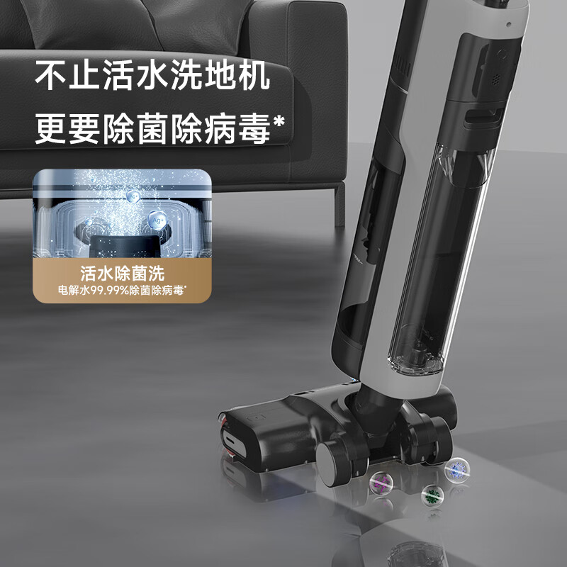 追觅(DREAME) H12 Pro Plus 家用无线洗地机高清大图