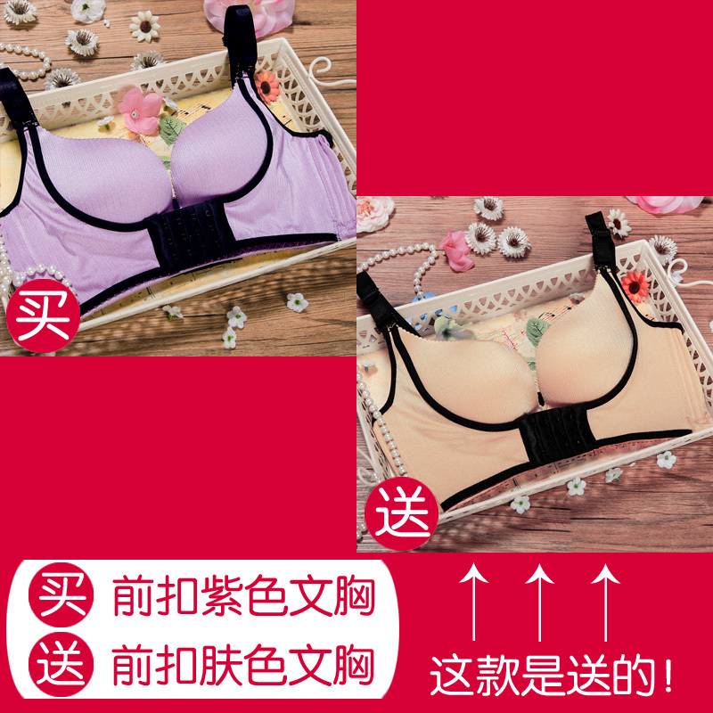 盛世尼曼都市内衣女小胸调整型文胸罩聚拢无钢圈收副乳上托防下垂薄款丽人胸罩