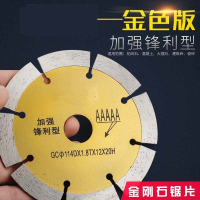 手提切割机石材切割片114干切王