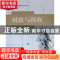 正版 财政与税收 李思泓主编 哈尔滨工程大学出版社 978756610182
