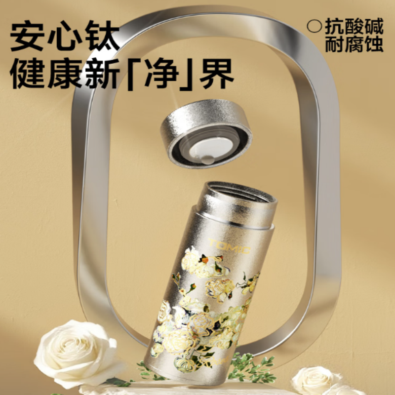 特美刻纯钛保温水杯轻奢便携高颜值随行杯抗菌防漏设计高清大图