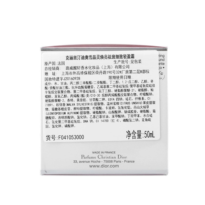 Dior迪奥 雪晶灵焕亮祛斑细致轻盈霜 50mL
