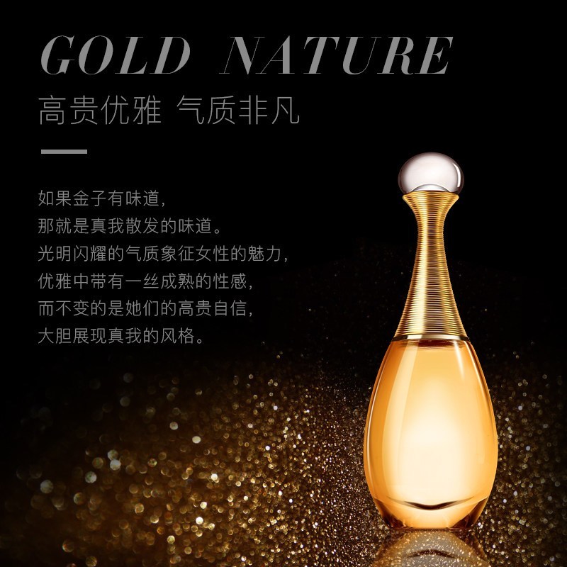 Dior迪奥香水 真我金色女郎女士香水 EDP浓香30ml 法国原装进口