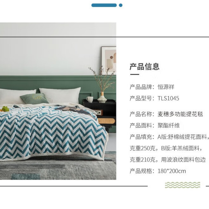 恒源祥TLS1045麦穗多功能提花毯午睡盖毯180*200cm单位:条高清大图