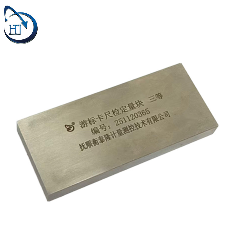 游标卡尺检定量块 三等高清大图
