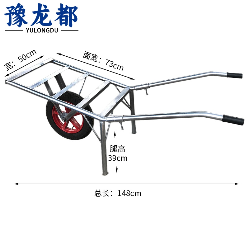 豫龙都独轮小推车加厚个