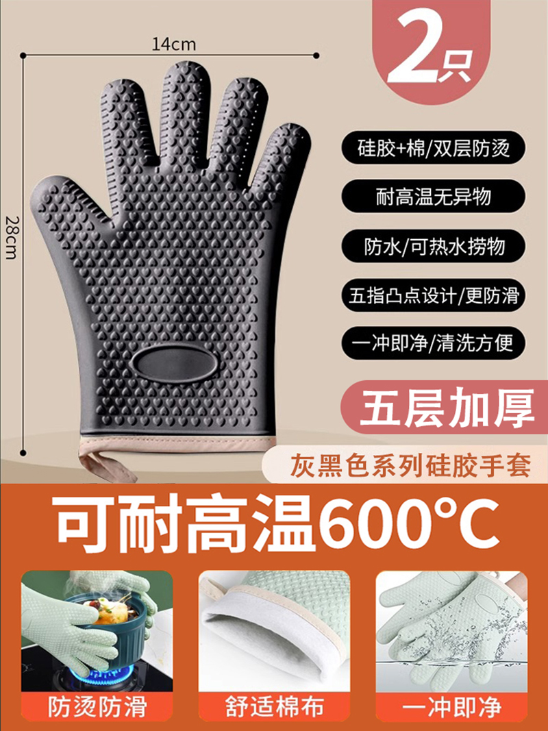 【补贴10%】防烫隔热手套烤箱耐高温加厚厨房微波炉专用烘焙商用硅胶防水烘培 【五层加厚耐高温】【灰黑色2只】