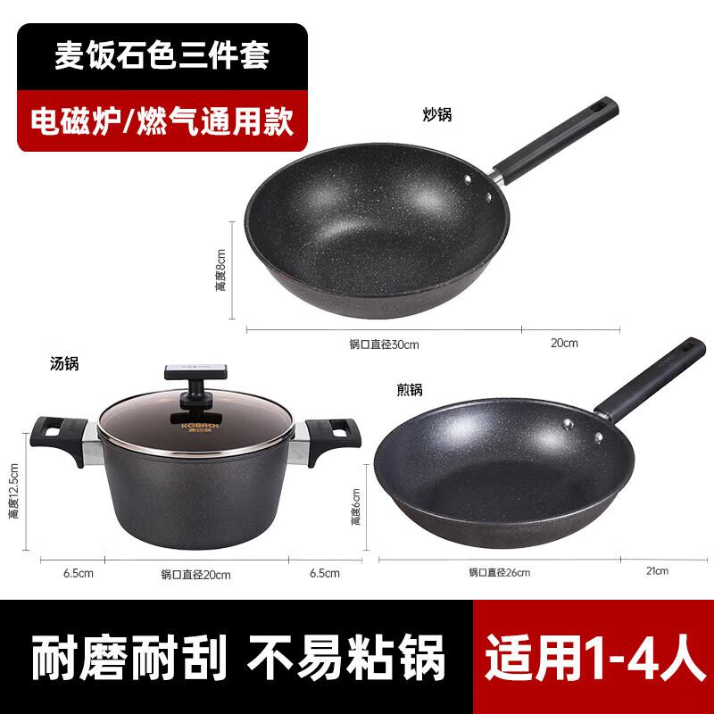 康巴赫(KBH)麦饭石色炒锅煎锅汤锅不粘锅三件套电磁炉燃气通用炒锅30cm+煎锅26cm+汤锅20cm高清大图