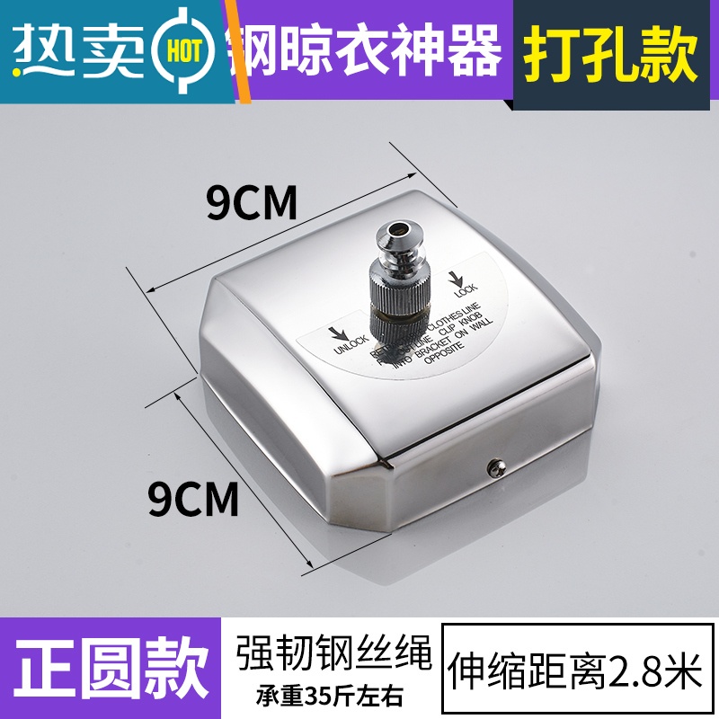 XIANCAI阳台凉衣服钢丝绳拉绳拉紧扣器晒被子晾衣绳固定器收放挂衣架加粗 四方钢丝绳2.8米【打孔款】