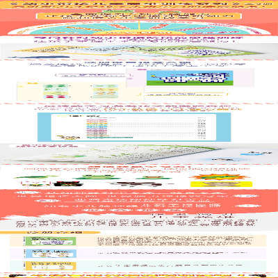 [M]在玩耍中IQ大进阶/幼小衔接儿童思维训练系列-9787521707441