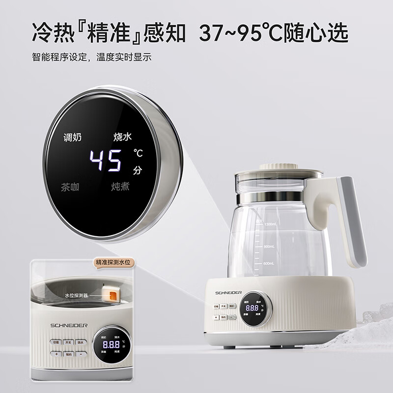 施耐德全玻璃调奶器 SWK-XHSL02 (项目款1000台起订)SWK-XHSL02高清大图