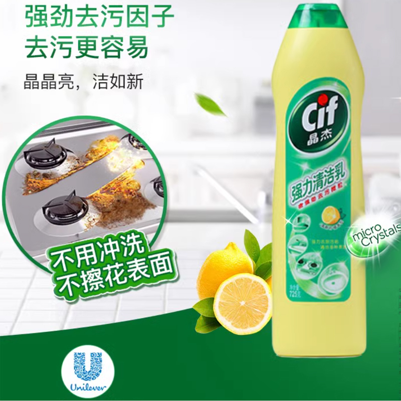 3M 晶杰去污液CIF高清大图