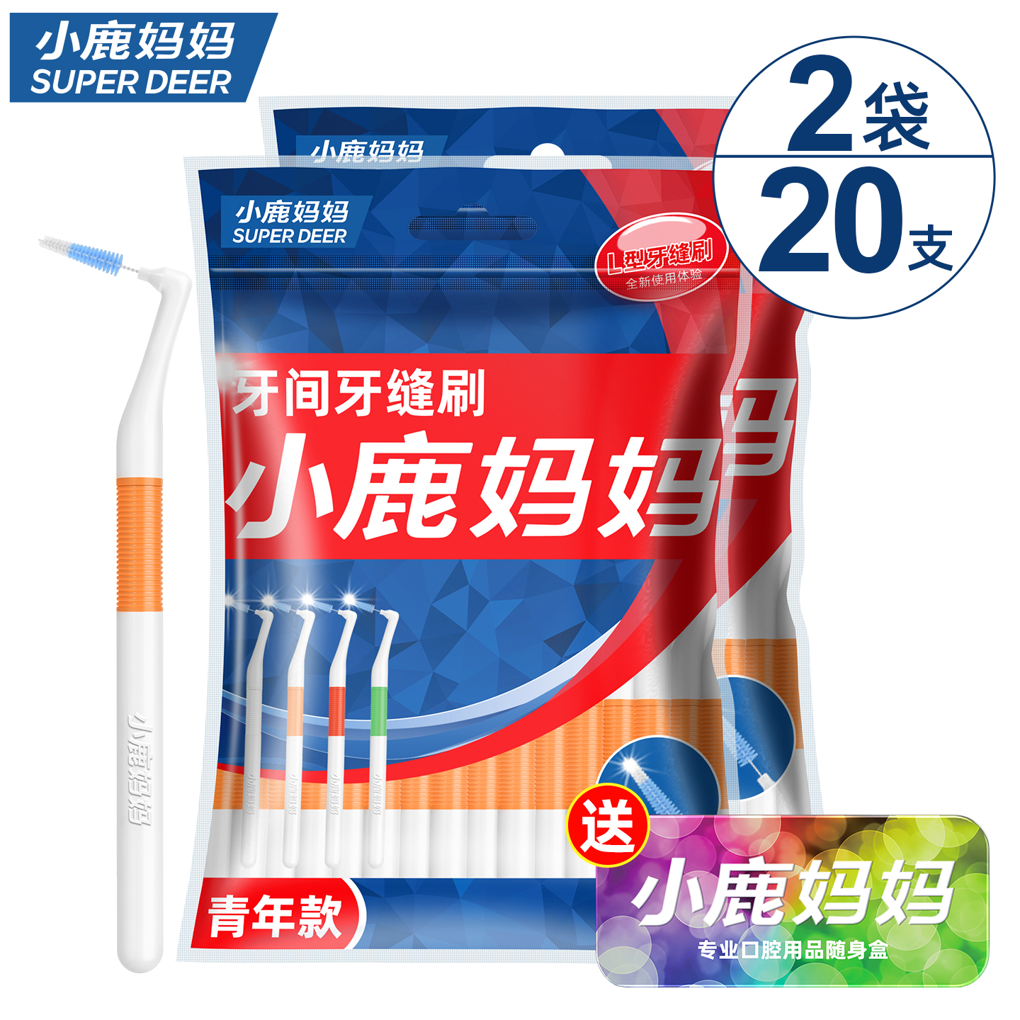 小鹿妈妈青年款 L型0.7mm 橙色 10支袋装*2共20支