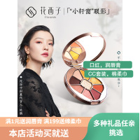 花西子 九色珍珠眼影盘/闪粉珠光防水豆沙大地南瓜色裸色哑光高光发膜