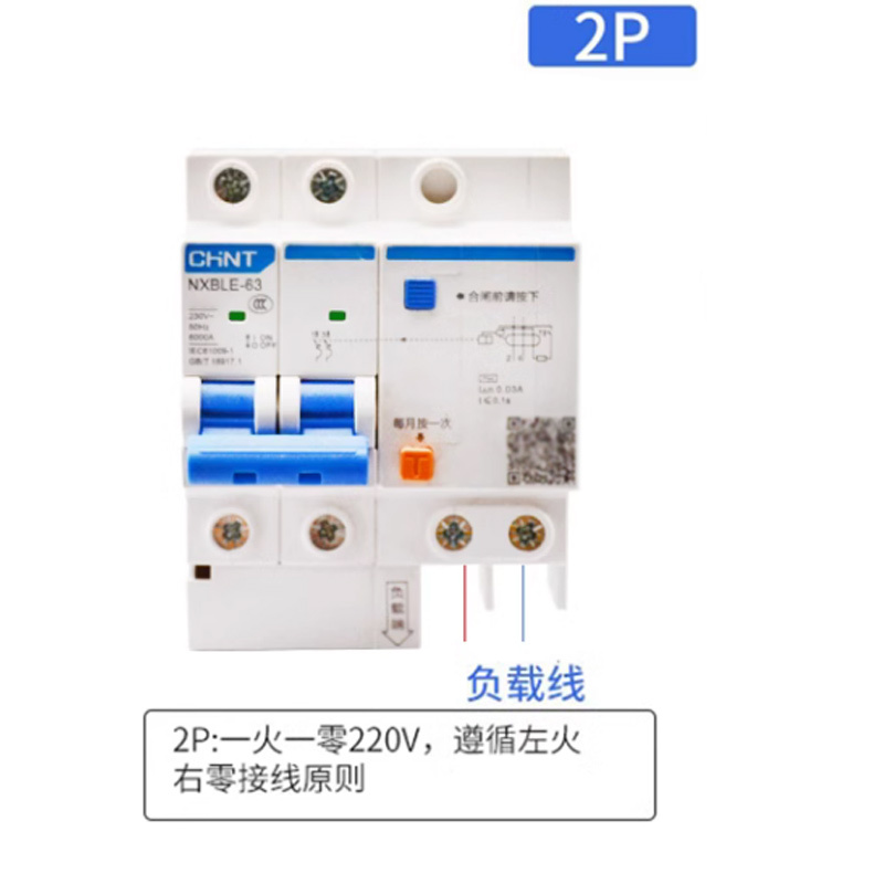 正泰(CHNT)漏电保护开关空调开关漏电开关漏保NXBLE系列 2P 25A(单位:个)高清大图