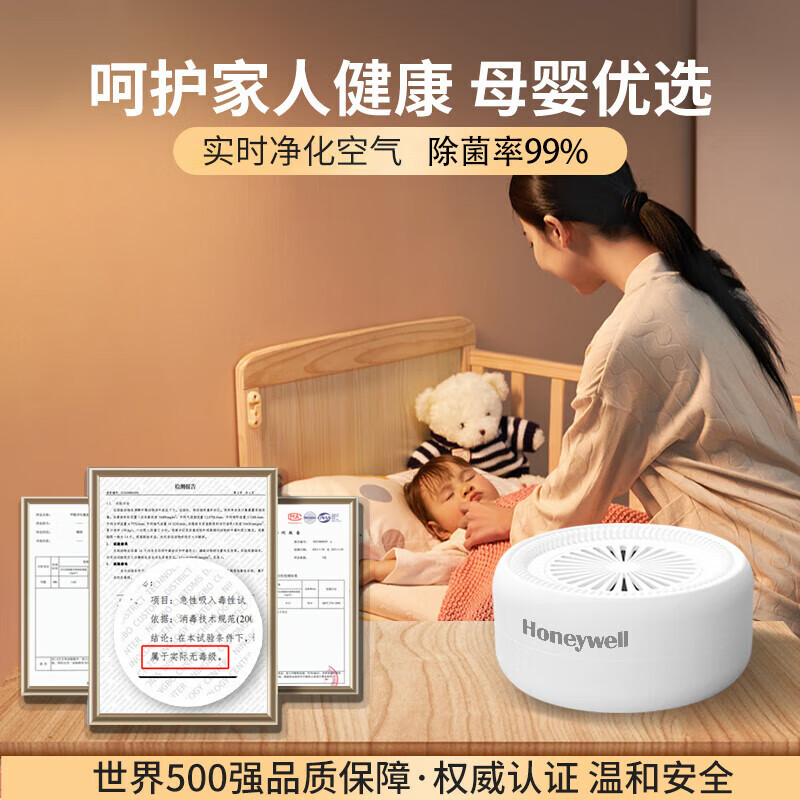 霍尼韦尔Honeywell甲醛净化魔盒新房急入住新车除甲醛果冻除异味吸甲醛魔盒非活性炭光触媒