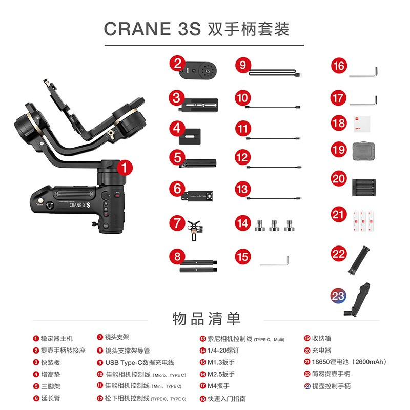 智云云鹤3s Crane相机稳定器 Vlog微单单反稳定器 摄影机手持云台 三轴防抖拍摄云台 云鹤3S 双手柄版
