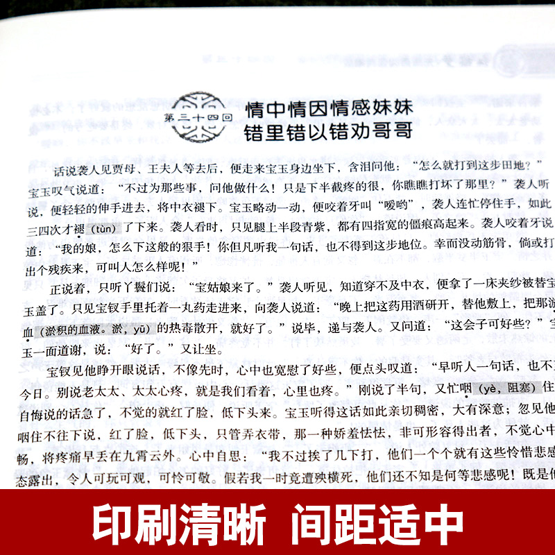 [正版]红楼梦原著无障碍阅读典藏版古典文学精装初中高中学生青少版中国古典文学四大名著之红楼梦书 红楼梦原著学生版古典小高清大图