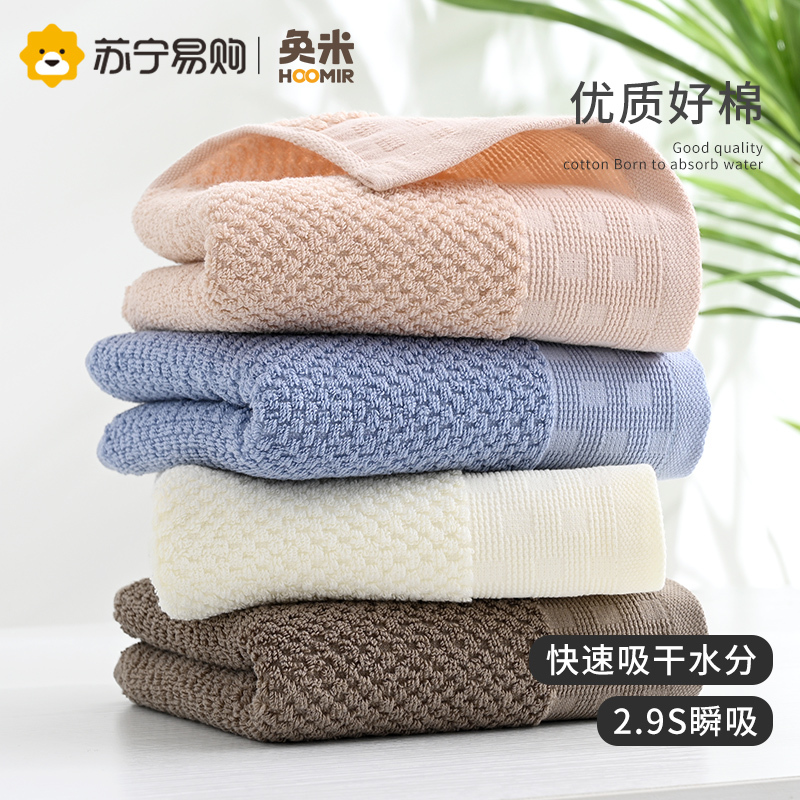 奂米毛巾吸水不易掉毛男女士洗脸洗澡家用干发纯棉速干 2条装814-2