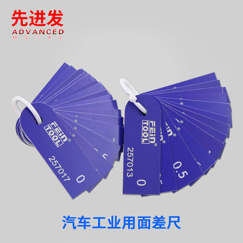 feintool 面差尺间隙尺汽车面差规段差尺高低尺断差规断面规阶梯尺 257013(13片)高清大图