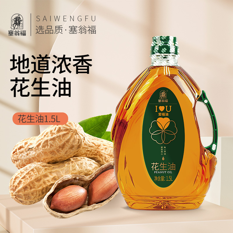 塞翁福非转基因大豆油5L物理压榨一级食用油健康烹饪优选高营养低油烟厨房高清大图