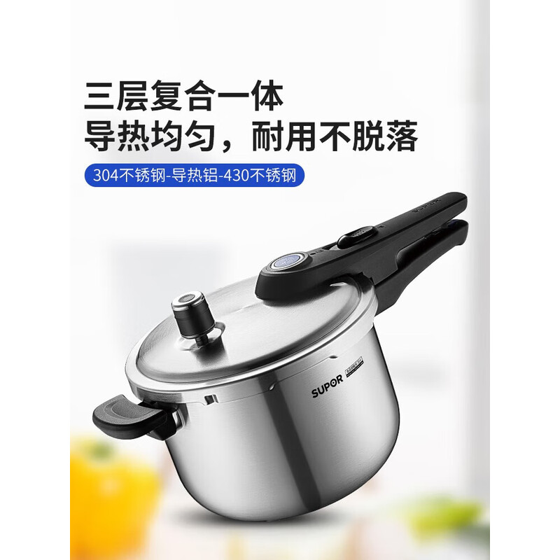 [内蒙地区可发]苏泊尔(SUPOR)蓝眼复合钢压力锅5.5L/22cm YW223LB1高清大图