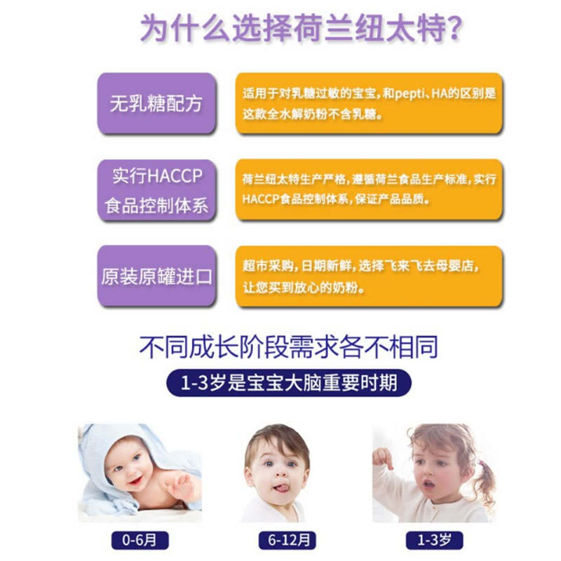 原装进口波兰牛栏Bebilon 钮太特pepti 1DHA深度水解2段(6-12个月)400g高清大图