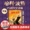 哈利·波特与死亡圣器25周年纪念版少年读物外国儿童文学魔幻小说青少年中小学生课外阅读书jk罗琳的魔法书人民文学出版 新华