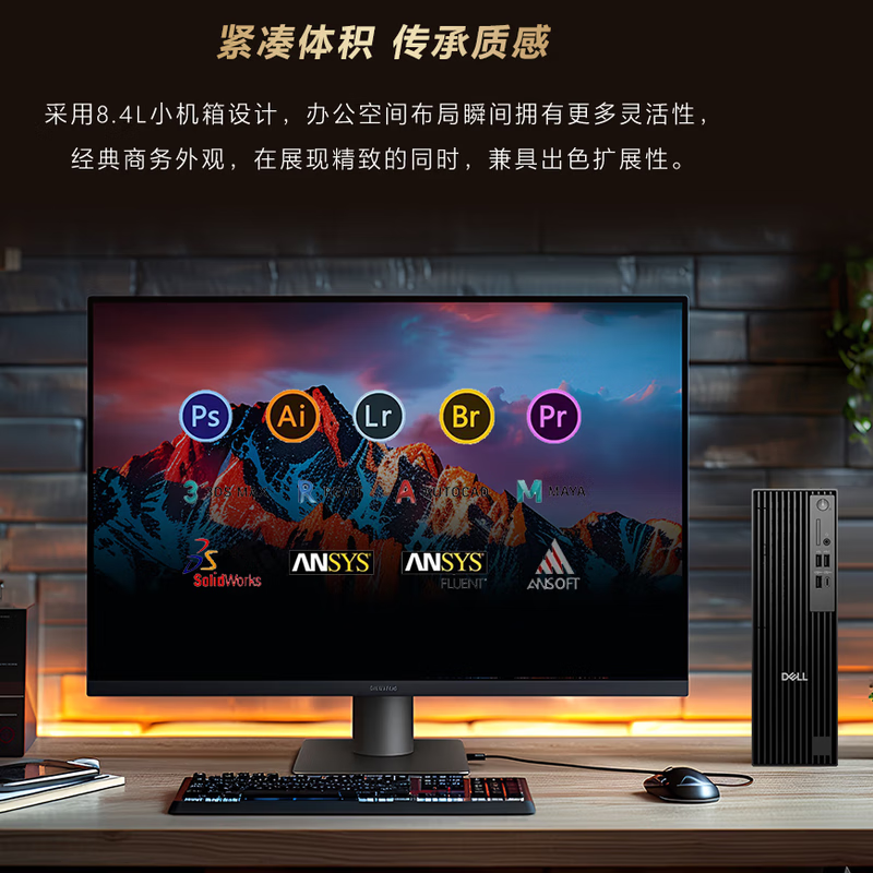 戴尔dell Pro Slim QCS1250 企业级高端商用办公绘图设计台式机电脑主机 定制Ultra5-235U 16G内存 512G固态 集成显卡 配23.8英寸显示器高清大图