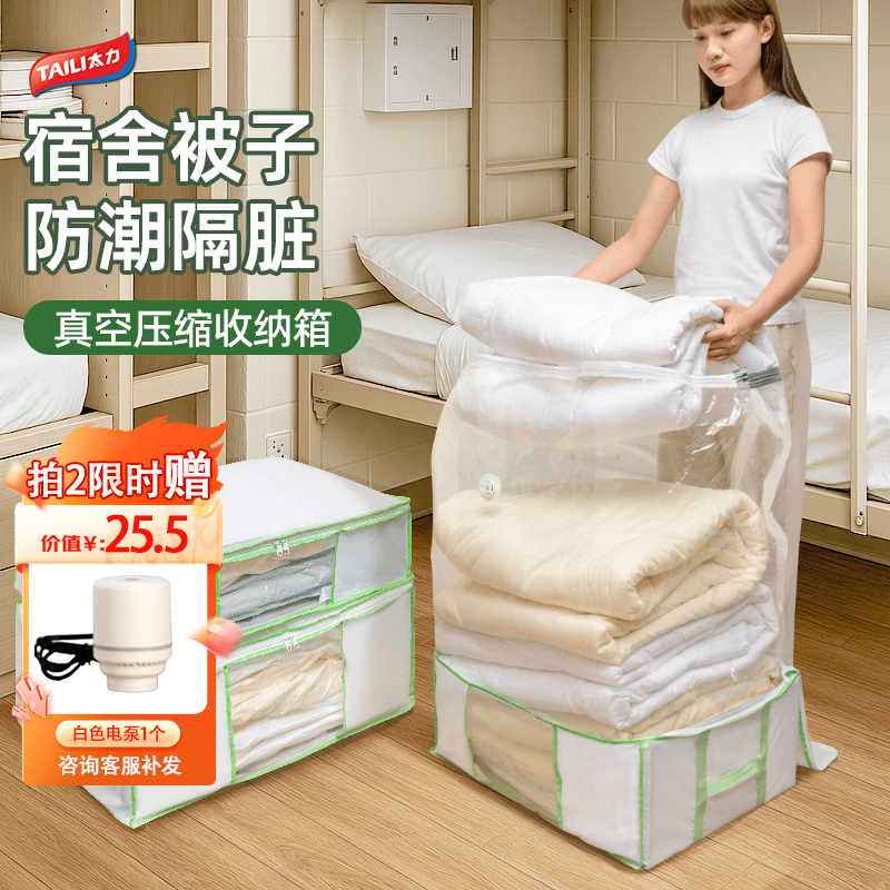 太力真空压缩袋收纳袋布艺 衣服被子压缩袋可折叠整理袋 50L 中号 AY763A
