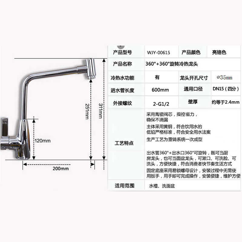 中宇(JOYOU) 单把旋转精铜冷热厨房龙头洗菜盆龙头单把单孔陶瓷片阀芯