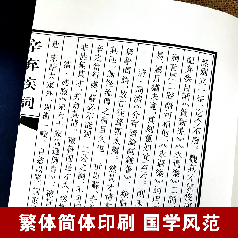 经典国学读本:李商隐诗选 [正版]中国古诗词国学经典20册繁体竖版广陵书社古典诗词名家李白诗选文心雕龙 人间词话 辛弃疾高清大图