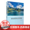 旅游企业跨国经营管理案例集