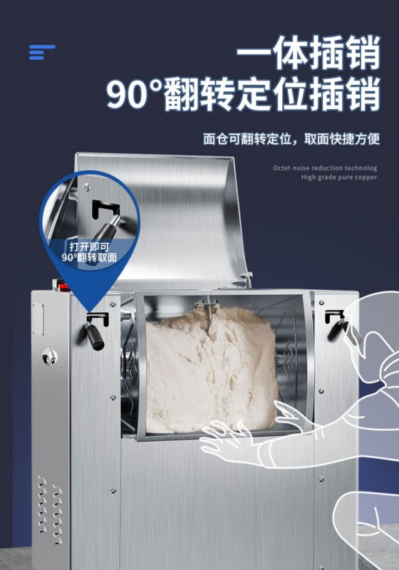 明焌佳宝 商用静音和面机 HWJ50型高清大图