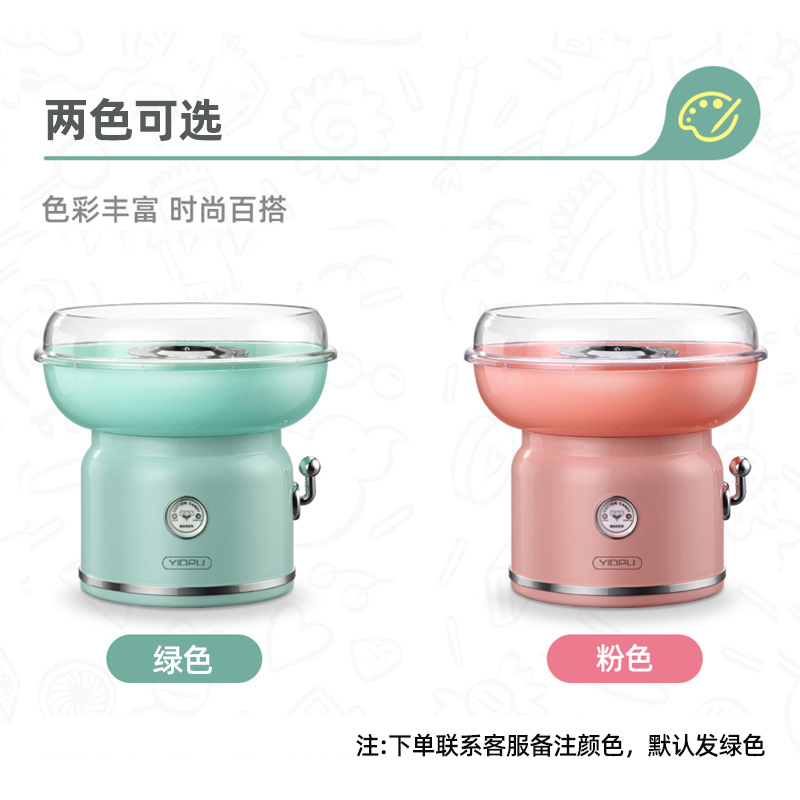亿德浦棉花糖机 粉色 ZHZJ