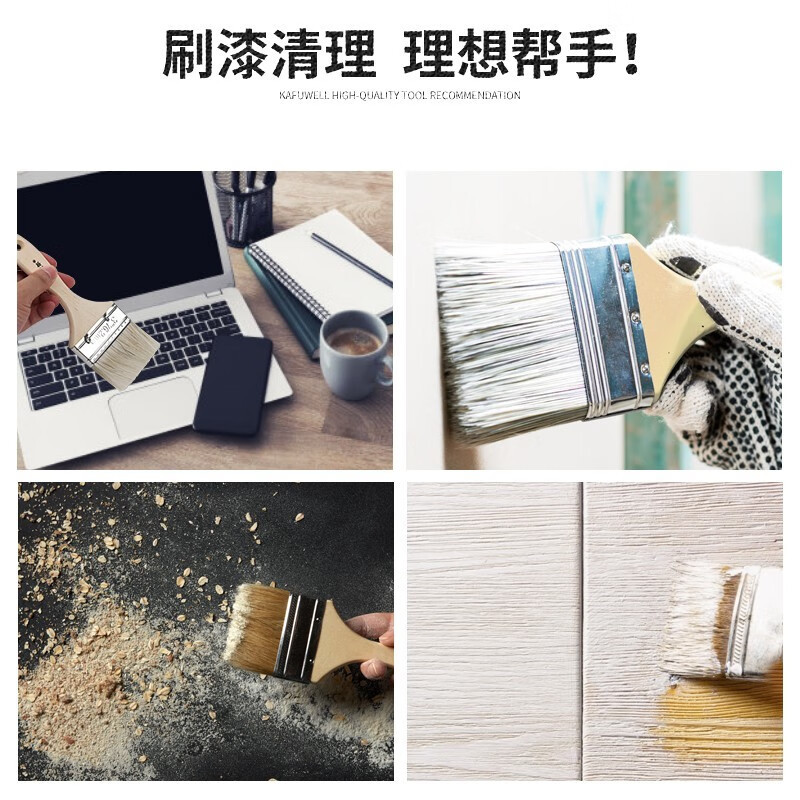 卡夫威尔 油漆刷套装 滚筒刷子 乳胶漆墙面防水涂料环氧地坪漆刷墙工具 羊毛刷6寸EM3970