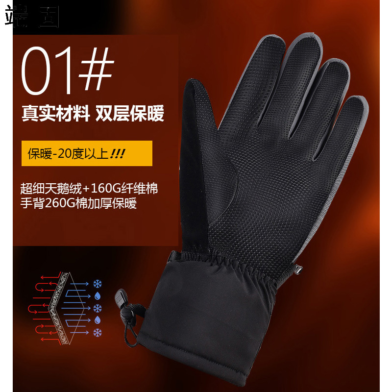 端固 滑雪调节松紧防风多重防水手套 YH63 双高清大图